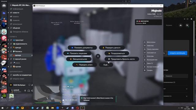 Кости маджестик №3