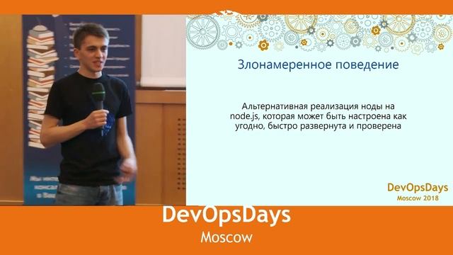 Инал Карданов, Waves Platform DevOps практики в Blockchain разработке смотреть онлайн