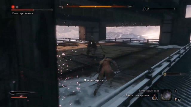 Sekiro. Боссфайт Гэнитиро Асина на крыше. Встроенный зонт и итимондзи против лука и меча. смотреть онлайн