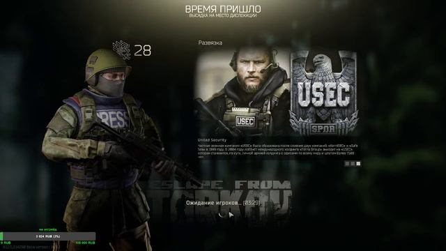 ДЕЛАЕМ КВЕСТЫ ! СОБРАЛ ТОП КСЮХУ! СТРИМ Escape from Tarkov ! ЭПИЗОД 21! смотреть онлайн