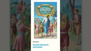 47. Ветхий завет.Заповеди божии
