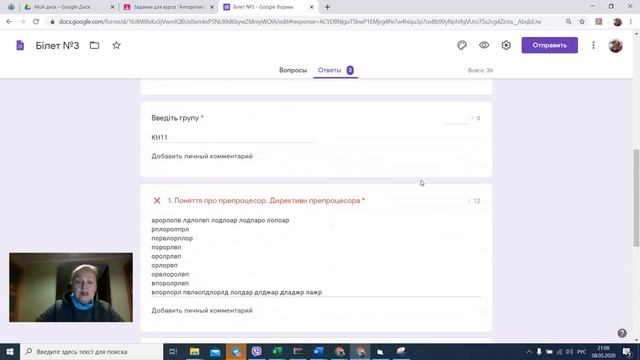 Как провести экзамен онлайн смотреть онлайн