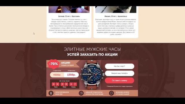 Как и где анализировать лендинги? Раздел посадочные страницы смотреть онлайн