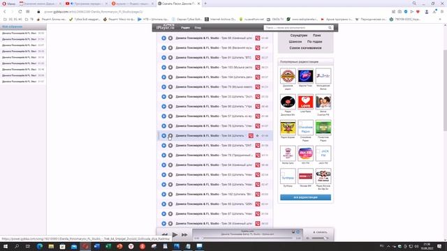 Как скачать музыку бесплатно? смотреть онлайн