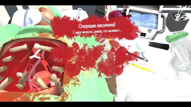 Surgeon Simulator #1 / Обучение, пересадка сердца.
