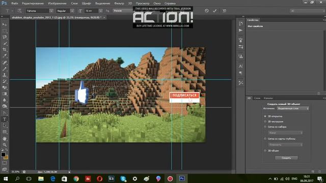 Фотошоп Идеи
