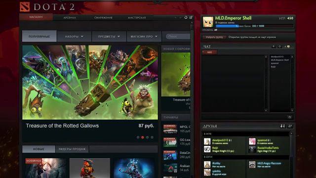 Боты, пти ммр, пабы и матч 1 час 40 минут. - 1 / 3 смотреть онлайн