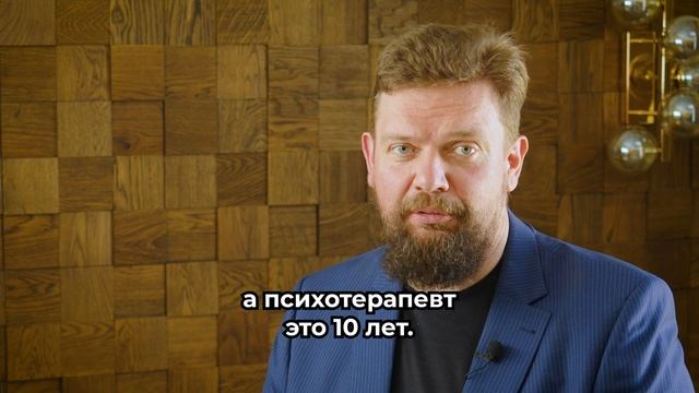 Чем отличается психолог от психотерапевта смотреть онлайн