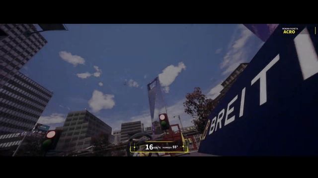 DCL The Game FPV симулятор смотреть онлайн