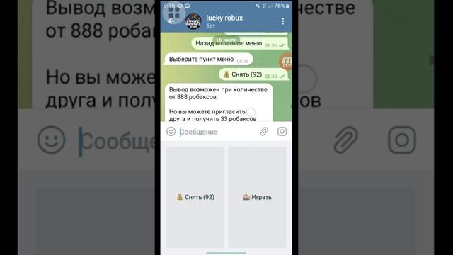 ?lucky robux bot БЕСПЛАТНЫЕ РОБУКСЫ!!! ТГ БОТ НОВЫЙ?!? смотреть онлайн