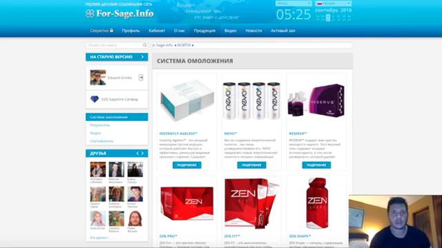 Как правильно делать Бизнес в JEUNESSE смотреть онлайн