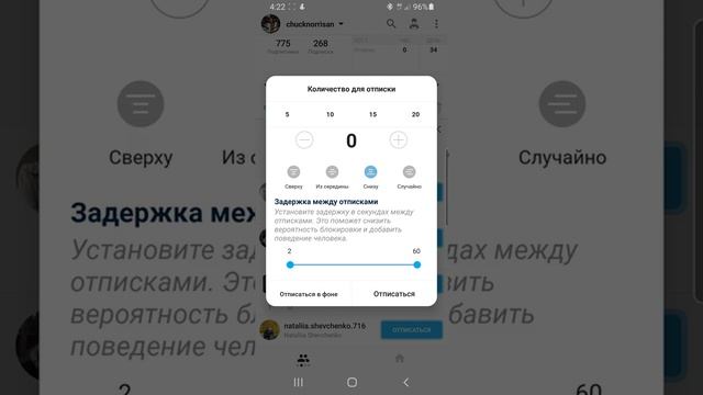 Как удалить всех подписчиков в инстаграм смотреть онлайн