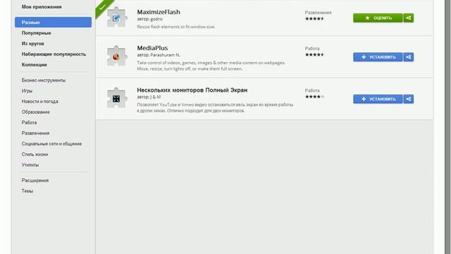 Как сделать Happy Wheels на весь экран смотреть онлайн