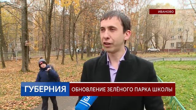У ивановской школы №18 появились пихты, туи и канадские ели. смотреть онлайн