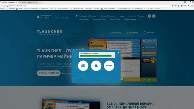 как скачать майнкрафт лаунчер 2017 смотреть онлайн