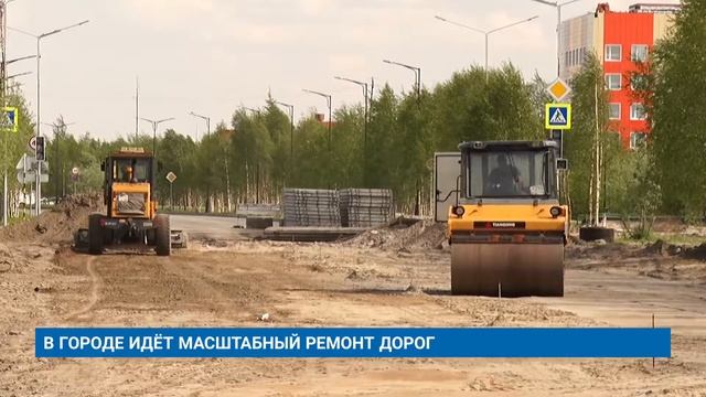 В ГОРОДЕ ИДЁТ МАСШТАБНЫЙ РЕМОНТ ДОРОГ смотреть онлайн