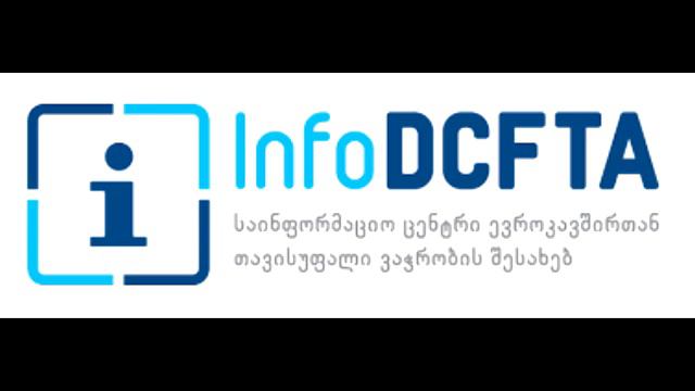 ENPARD-ის შედეგები და სამომავლო გეგმები გადაცემაში DCFTA Info