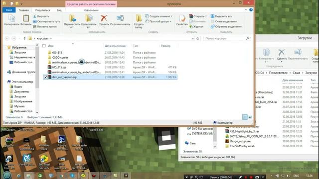 (Tutorial)как поставить свой курсор мыши смотреть онлайн