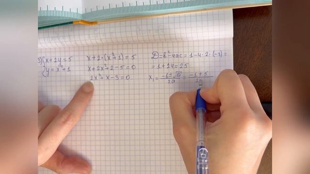 3.10 есеп - теңдеулер жүйесін алмастыру және графиктік тәсілмен шешу смотреть онлайн