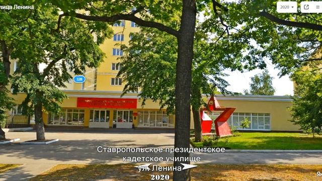 Ставрополь (Stavropol) 2012-2020. Было-Стало