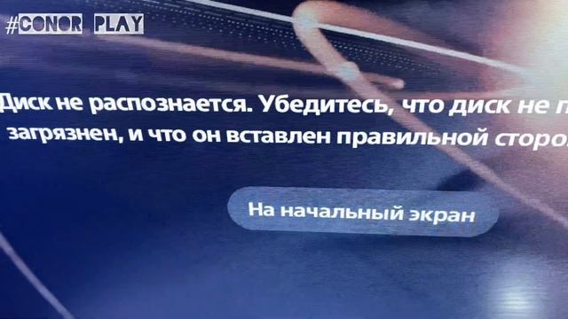 FIFA 23 Как запустить диск в PS5 Первый запуск Let’s goooo!!! #ConorPlay?FIFA 23?#fifa23?PS 5? смотреть онлайн