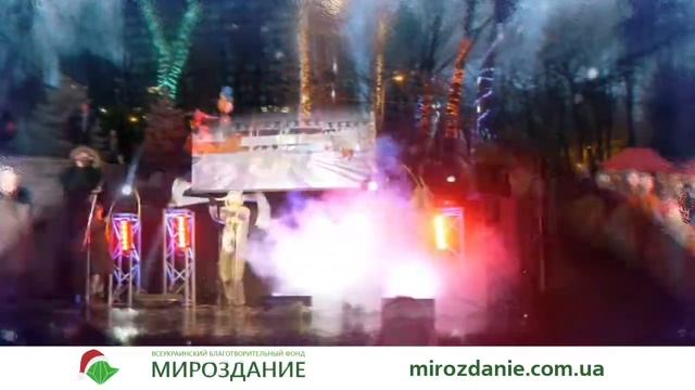 Открытие елки в парке Шевченко вместе с МИРОЗДАНИЕМ 21 декабря 2017 года смотреть онлайн