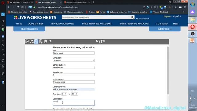 Как создать рабочий лист на liveworksheets / Видео-инструкция смотреть онлайн