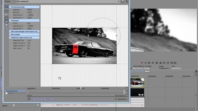 Как сделать эффект движущиеся картинки в Sony Vegas Pro смотреть онлайн