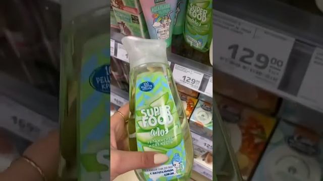 #shorts Подборка лучших бюджетных средств из магнит косметик #рек #маг смотреть онлайн