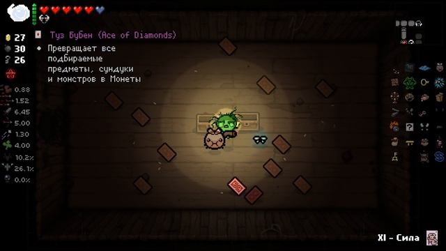 Фетус и Рога Локи с удачей :D / Право Первородства альт Самсона / The Binding of Isaac: Repentance смотреть онлайн