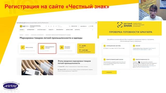 Маркировка одежды и текстиля в 1С. Правила, нюансы, обзор оборудования и программ смотреть онлайн