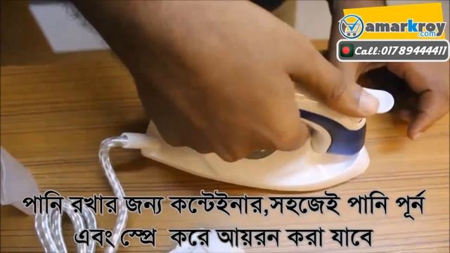 Folding Portable Travel Iron BD|Bangladesh|Amarkroy.com| Call: 01789444411 смотреть онлайн