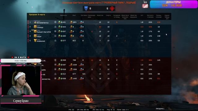 Стрим Warface | РМ с кланом, с 8 марта девачки!!!! смотреть онлайн