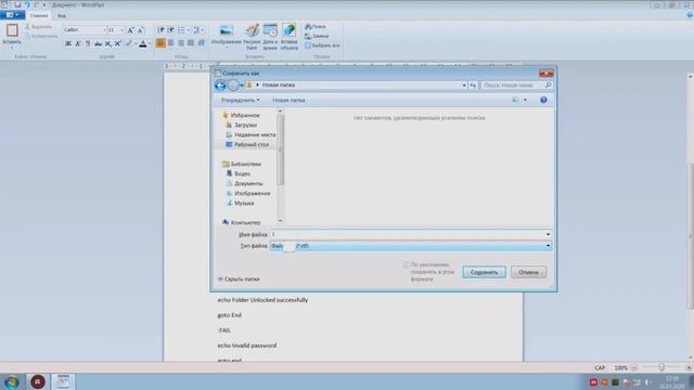 Как запаролить папку на Windows 7??? смотреть онлайн