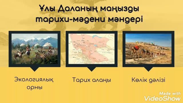 Ұлы Дала өркениеті смотреть онлайн