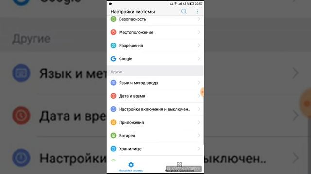 Как убрать вибрацию при наборе текста.leeco смотреть онлайн