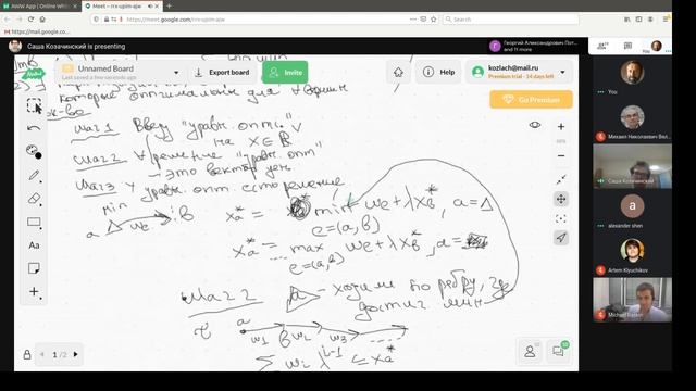 Козачинский А.С. Новый алгоритм для игр со скидками. Часть 1 (12.10.2020) смотреть онлайн