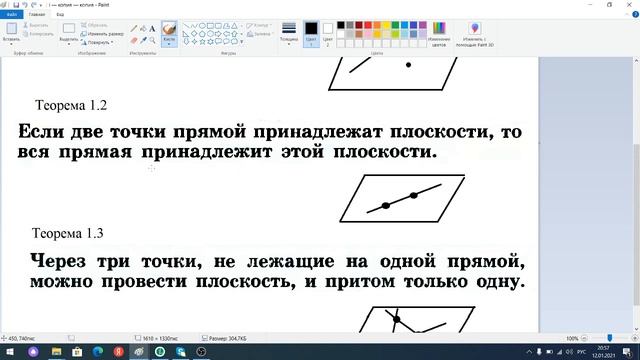 Аксиомы стереометрии. Следствия из аксиом. смотреть онлайн