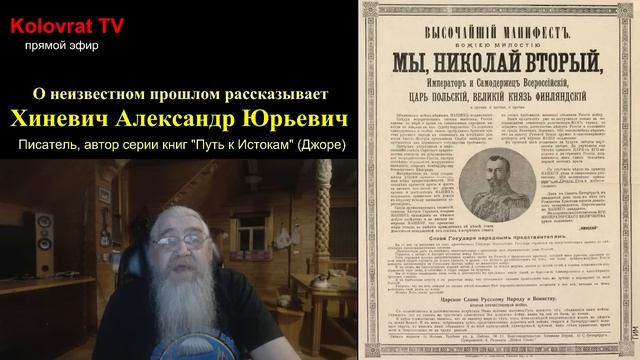 Неизвестное прошлое. Кто правил нашей страной? Часть 1. Российская империя в ХХ веке. смотреть онлайн