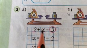 Математика Петерсон 1 класс. Уравнение.