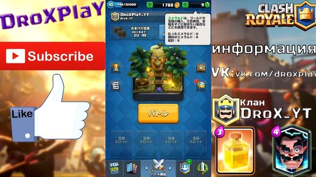 3 пасхалки clash royale. Секреты игры Clash Royale. смотреть онлайн
