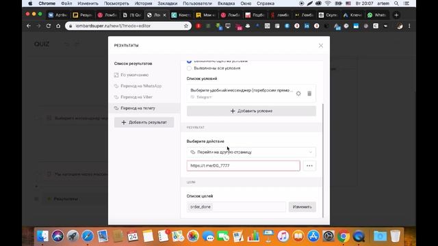 Новый подход к построениею Квизов 2020. Экспресс старт РСЯ + QUIZ + WhatsAPP/Viber :) смотреть онлайн