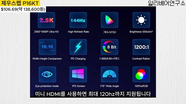 가성비 끝판왕 16인치 제우스랩 포터블 모니터 P16KT 터치스크린 할인 정보 смотреть онлайн