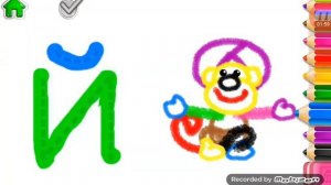 Рисовать и Учить Буквы. Азбука от А до Я для детей. Обучающее видео