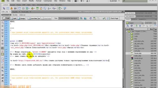 Установка формы входа и регистрации на php сайте "урок-2" смотреть онлайн