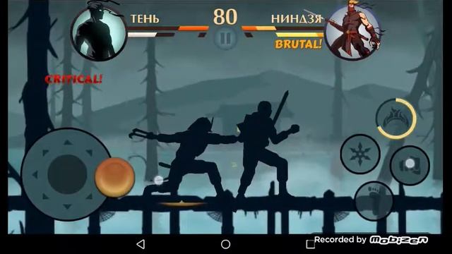 Играю в бой с тенью 2 с другом смотреть онлайн