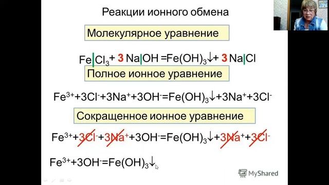 Реакции ионного обмена, 11 класс смотреть онлайн