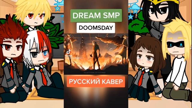 ??/?? Реакция МГА [ Deku as Dream ] смотреть онлайн