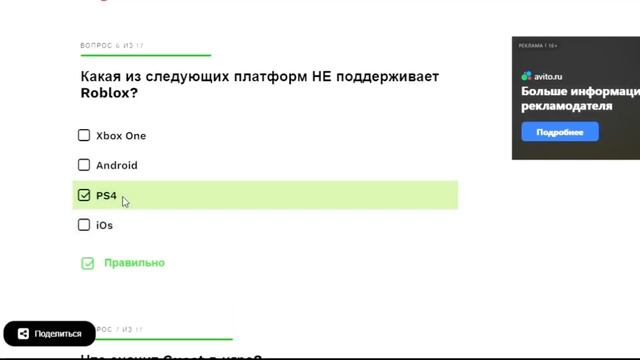 НА СКОЛЬКО Я ХОРОШО ЗНАЮ ROBLOX? (Roblox) смотреть онлайн