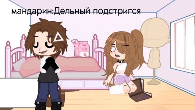 вкусные мандарины были... смотреть онлайн